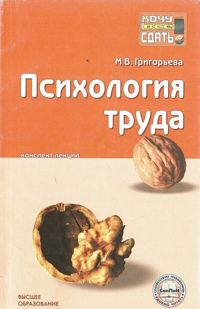 курс психологии. книги по психологии. психология учебник для бакалавров. курсы психолога. курсы по психологии.