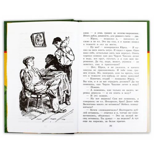 «судьба барабанщика» а. вирасы брикса барабанщик. барабанщик мемы. волшебный барабан джанни родари иллюстрации. барабанщик читать.