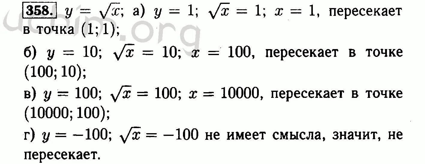 Алгебра 8 класс макарычев номер 9. Алгебра 8 класс номер 358. Алгебра 8 класс Макарычев. Алгебра 8 класс Макарычев номер.