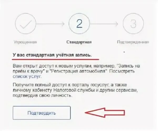Где подтвердить госуслуги учетную запись в москве