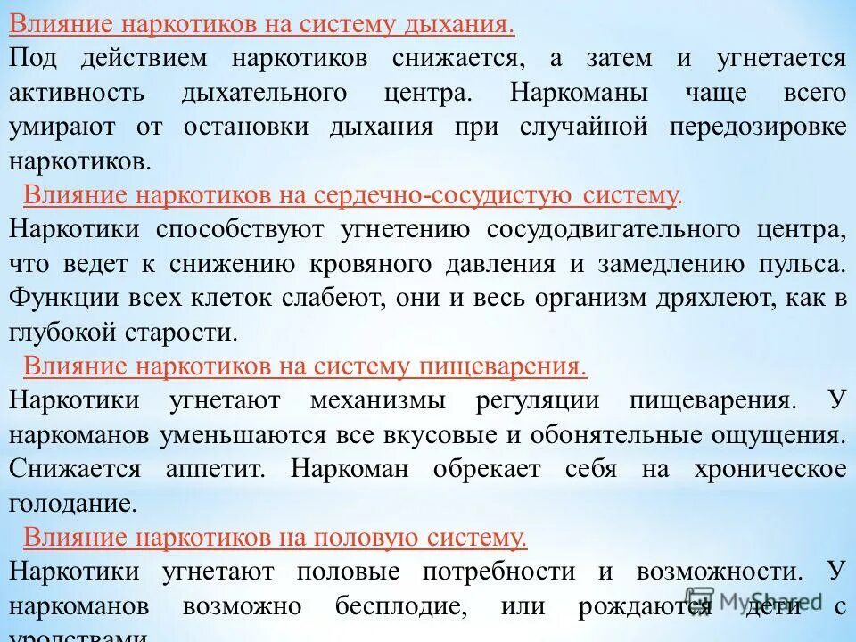 под действием которых они. специфичность протеолитических ферментов. под действием какой силы. уравновешенная система. под действием которых они.