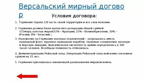 Страны выплачивавшие репарации