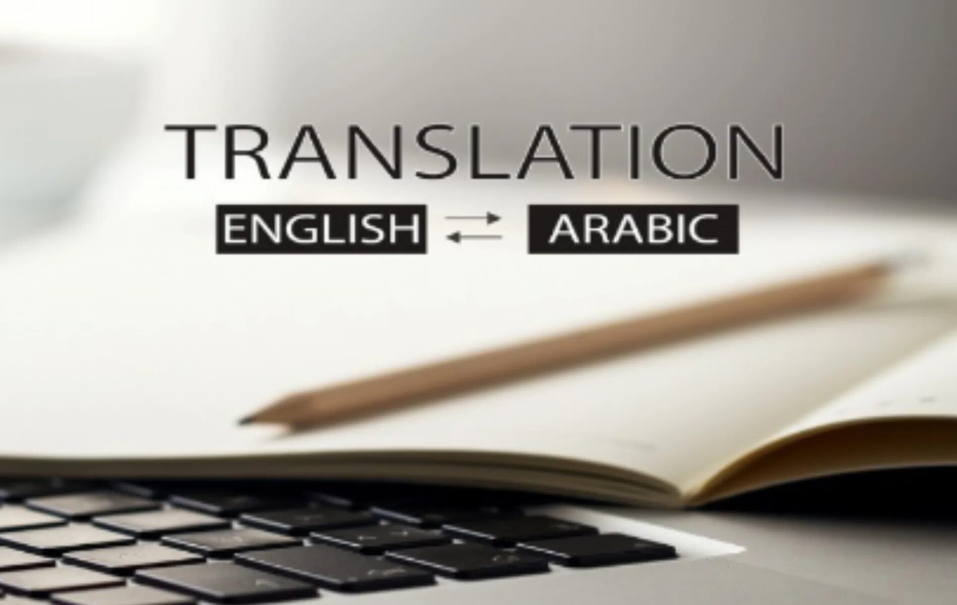 Пост перевод на английский. Arabic translation. English to Arabic. Translator English. Translate to Arabic.