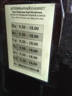Паспортный стол химки