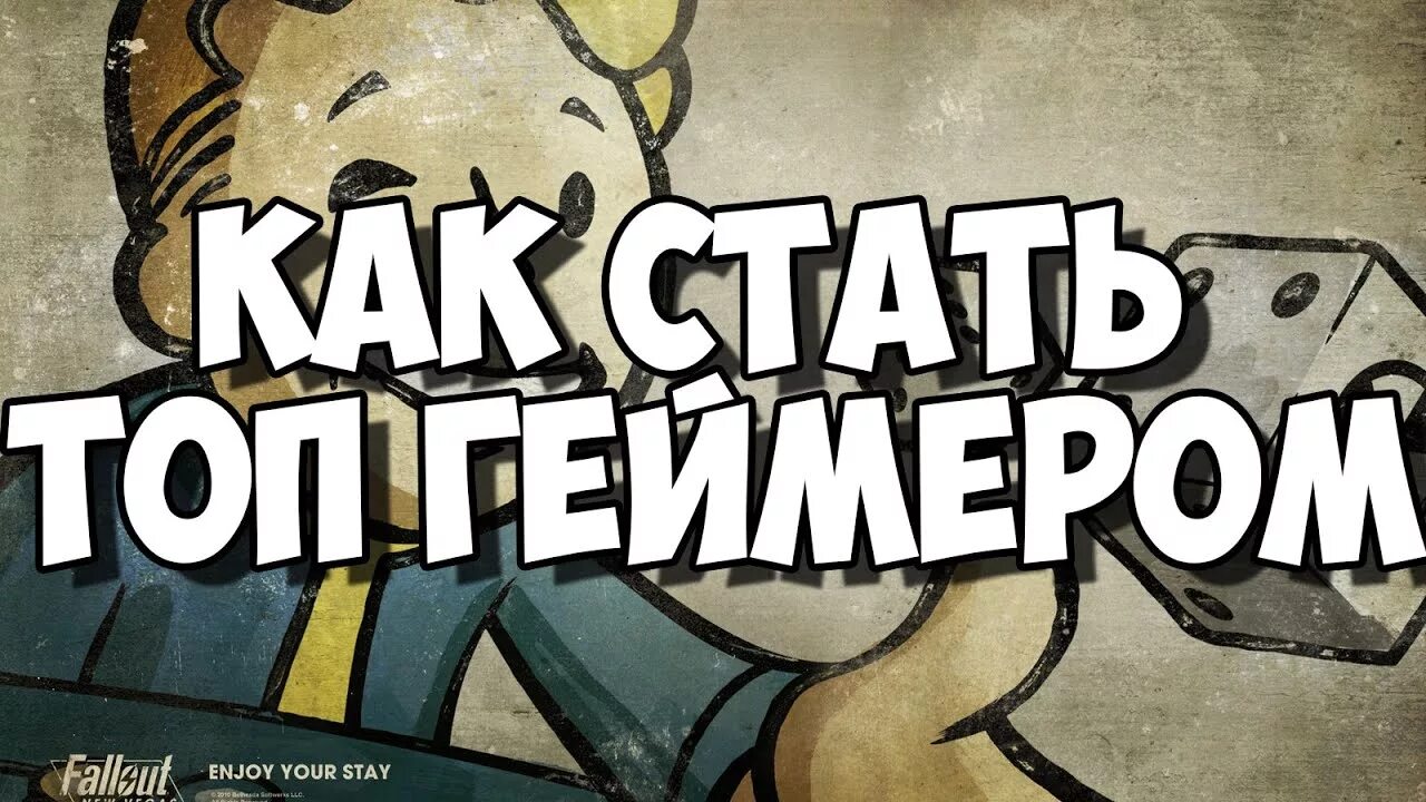 Как стать топ 1. Как стать популярным картинка. Aion гладиатор стигмы. Как стать топ 1. Как стать популярной.