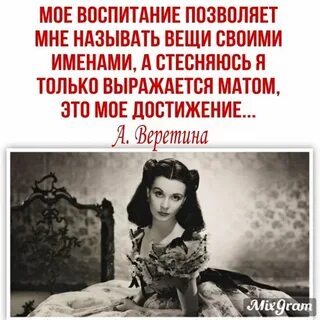 Крыть матом