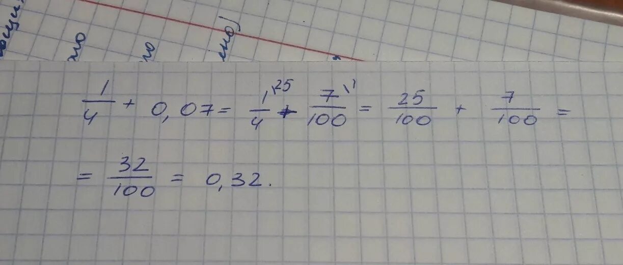 5х 1 а 4. Одна четвёртая плюс 0.7. 1/4+0.07 Решение. 1 4 0 7 Как решать. 1/4 Плюс 0,07.