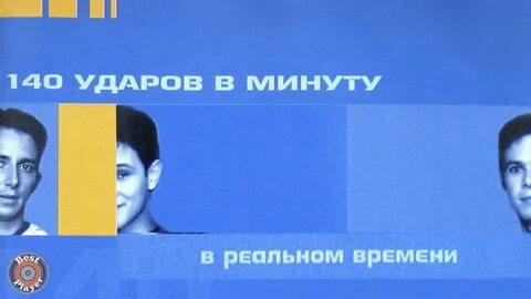140 время