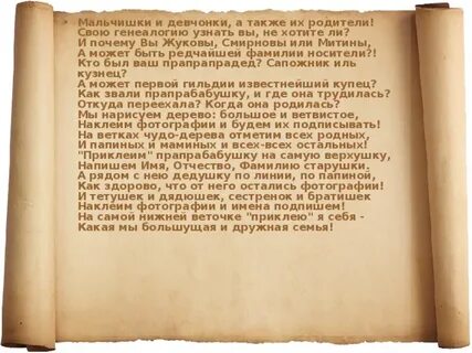 А также их родители