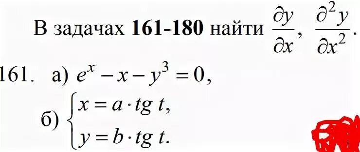 Как найти d2. Задание 4. вычислить dy. как найти dy.