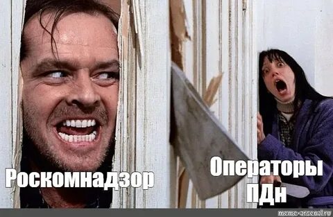Shining meme