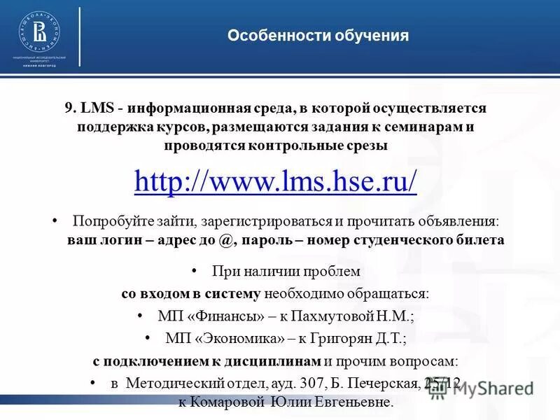 Smart lms hse ru. ЛМС ВШЭ. LMS HSE. Smart LMS HSE вход. LMS HSE старый сайт.