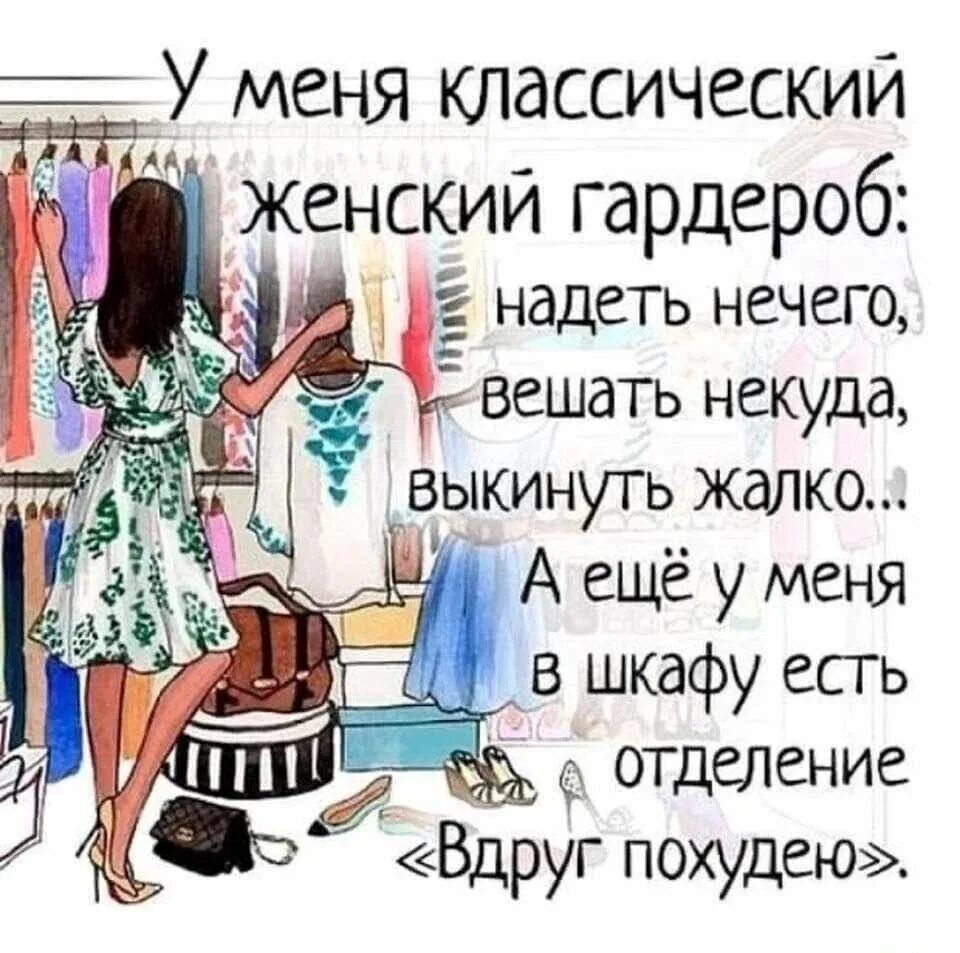 Прикольные высказывания о женщинах. Афоризмы про женщин прикольные. Прикольные высказывания про женщин. Открытки с прикольными высказываниями. Прикольные высказывания про женщин.
