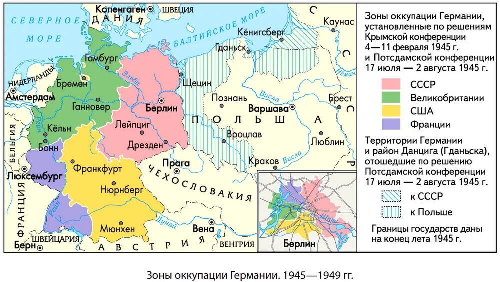 Ведущие страны европы германия. Раздел Германии после второй мировой войны карта. Карта раздела Германии после второй мировой. Разделение Германии после второй мировой войны. Раздел Германии после войны карта.