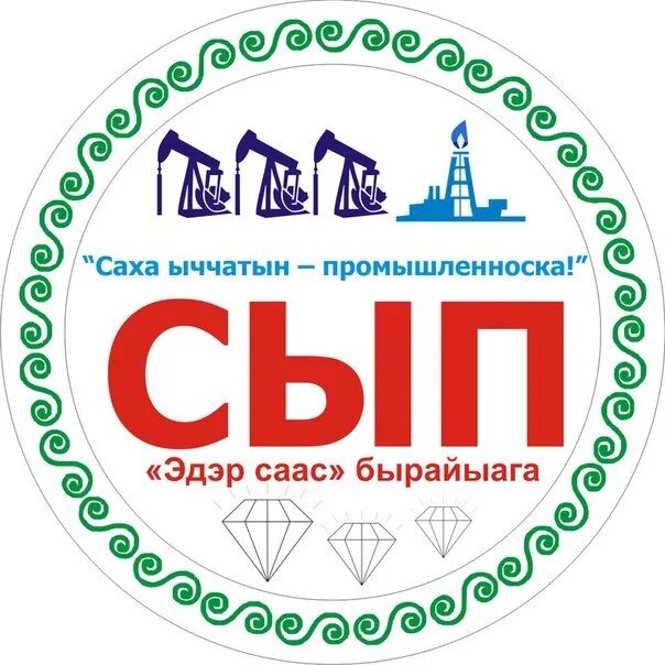 Логотип якутия. Якутск эмблема. якутия лого. министерство якутии логотип. логотипы якутских школ.