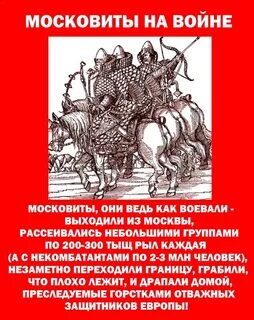 Московиты экскурсии
