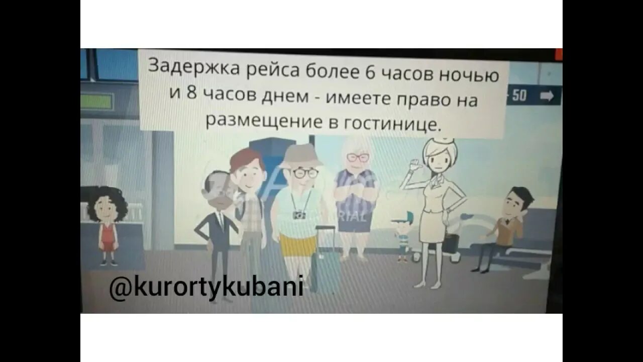 Если рейс задержан. Задержали рейс на 4 часа. Горячее питание при задержке рейса. Задержали рейс на 4 часа. Ваш рейс задержан.