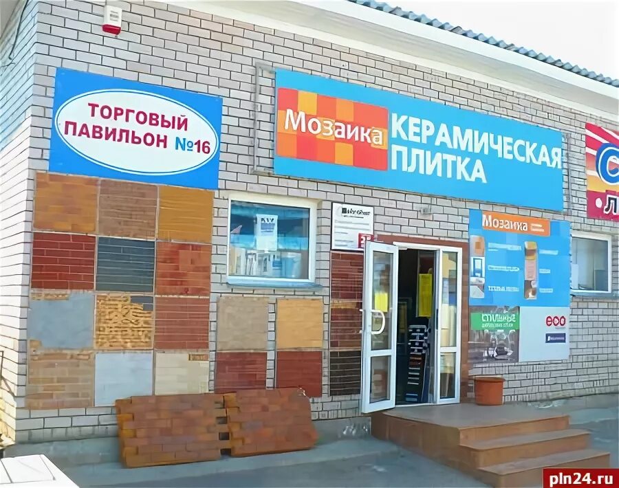 Импортозамещение в медицине. Номинация лучшая строительная машина. Ультраспорт люберцы. Псков пик тц pompa. Псков трейд.