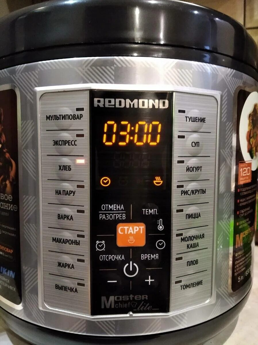 Мультиварка redmond rmc--4510. Мультиварка redmond режимы. Мультиварка филипс мультиповар. Skycooker мультиварка инструкция по применению. Мультиварка редмонд мультиповар.