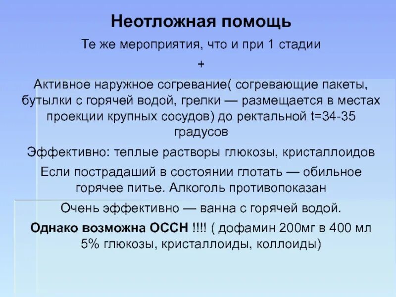 Антинаркотическая акция родительский урок. Примеры целей. Реабилитация пациентов с инфарктом миокарда презентация. Большевики и советская власть. Те же мероприятия по.