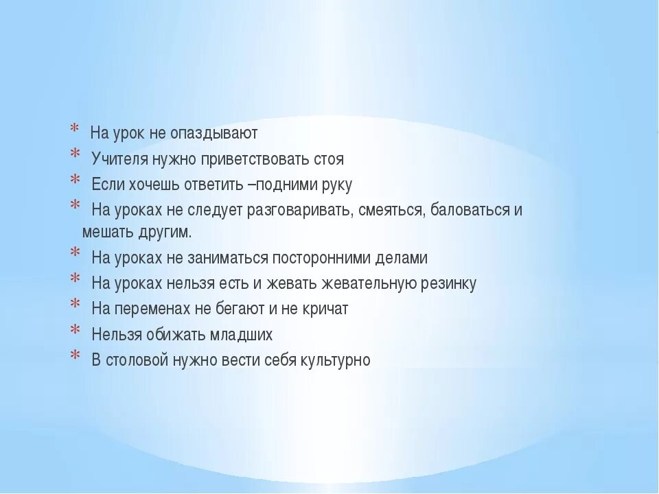 Никого не было на уроке. Опоздание на урок. Часто опаздывают на урок. Опоздание учителя на урок. Ученик опоздал на урок.