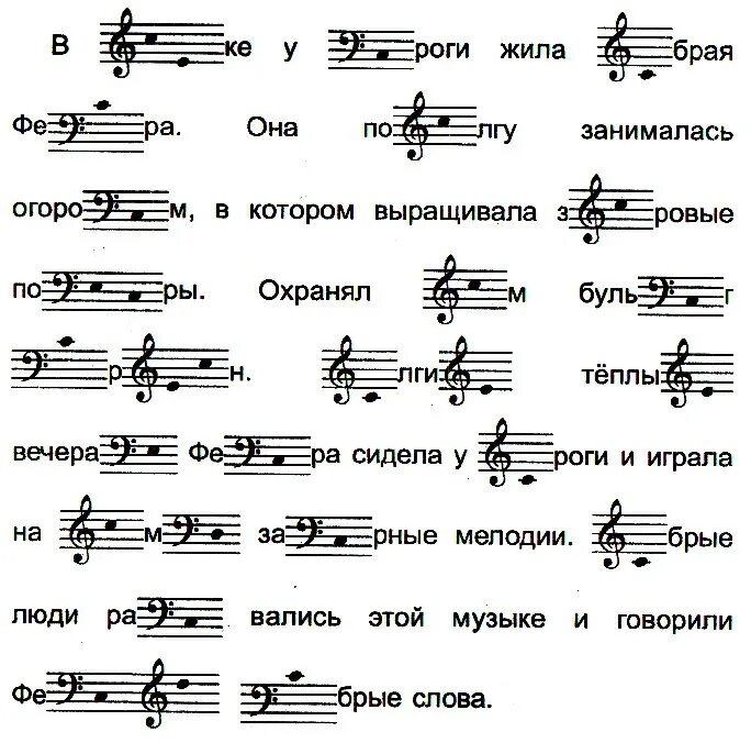 Имена песня ноты. Ноты. Музыкальные загадки и ребусы. Музыкальные ребусы для детей с нотами. Музыкальные ребусы для детей с нотами в басовом Ключе.