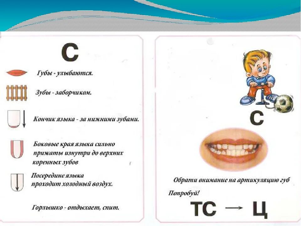 Как быстро поставить звуки ребенку