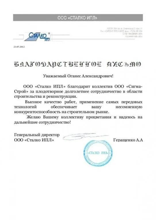 Сигма строй. Сталко ипл королев. Сигма строй. Сигма строй. Сигма строй.