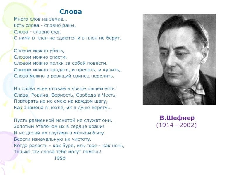 Можно без слов текст. Много слов на земле есть. Есть слова словно раны. Есть слова словно раны слова словно суд.