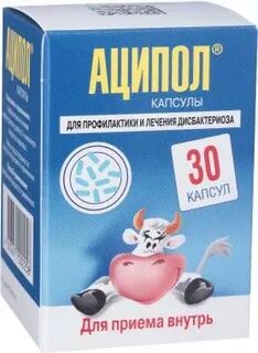 Аналог аципола для детей