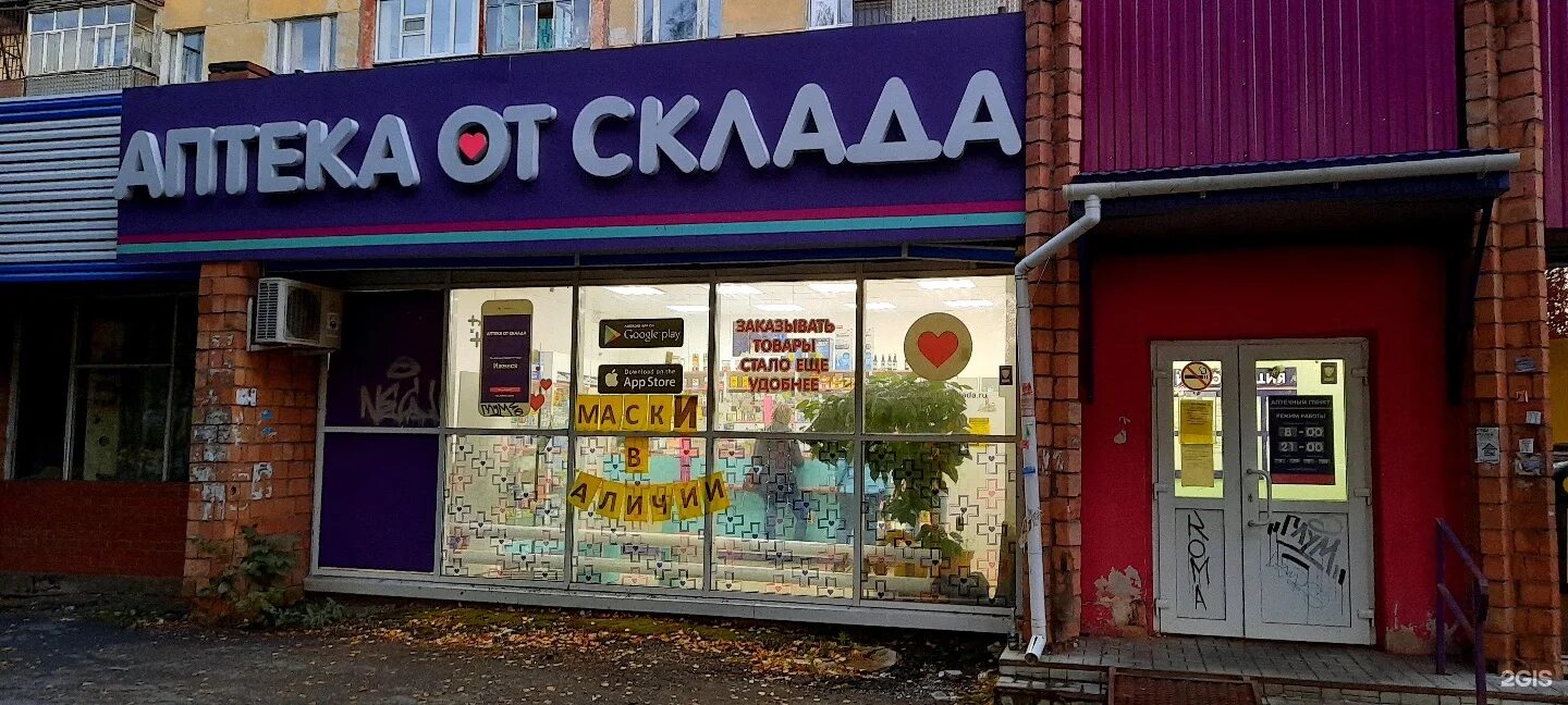Круглосуточная аптека лазаревское. Кострома аптека круглосуточно. Дешевая аптека нижний новгород. Круглосуточная аптека тольятти. Круглосуточная аптека рядом.