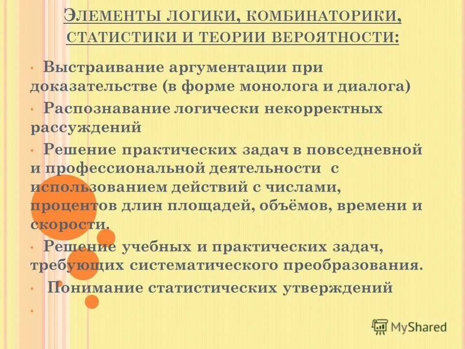 Как отвечать на некорректные вопросы. Экспериментальные навыки это. Неконкретные вопросы. Энтимема. Корректные вопросы примеры.