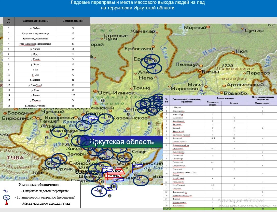 Индекс братска иркутской области. Ледовые переправы в Иркутской области. Карта переправ Иркутск. Ледовые переправы на карте. Карта Ирк. Обл. Дороги переправы.
