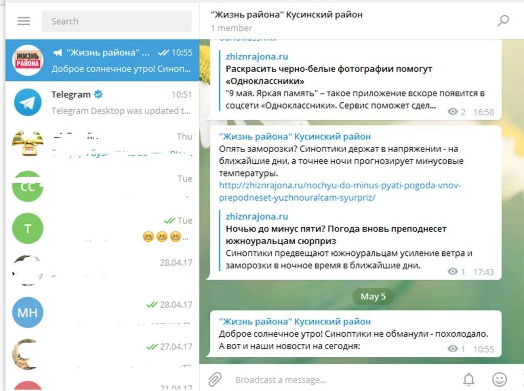Доброполье телеграмм канал. Новостные телеграмм каналы. телеграмм канал новости. новости в телеграм канале. интересные каналы в телеграмме.