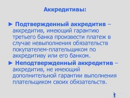 Что значит имеются неподтвержденные роли