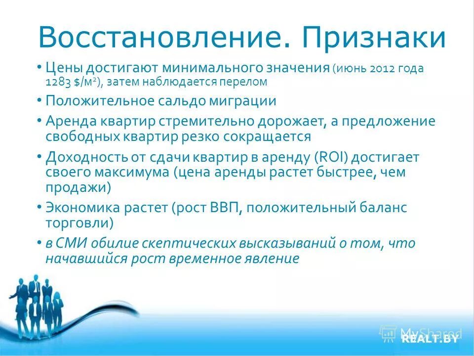 Достиг минимального значения