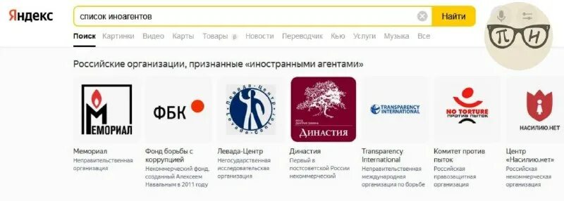 Иноагент. Неправительственные организации. Некоммерческие организации иностранные агенты. Сми иноагенты. Иностранный агент.