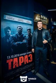 Тараз 2016 на русском