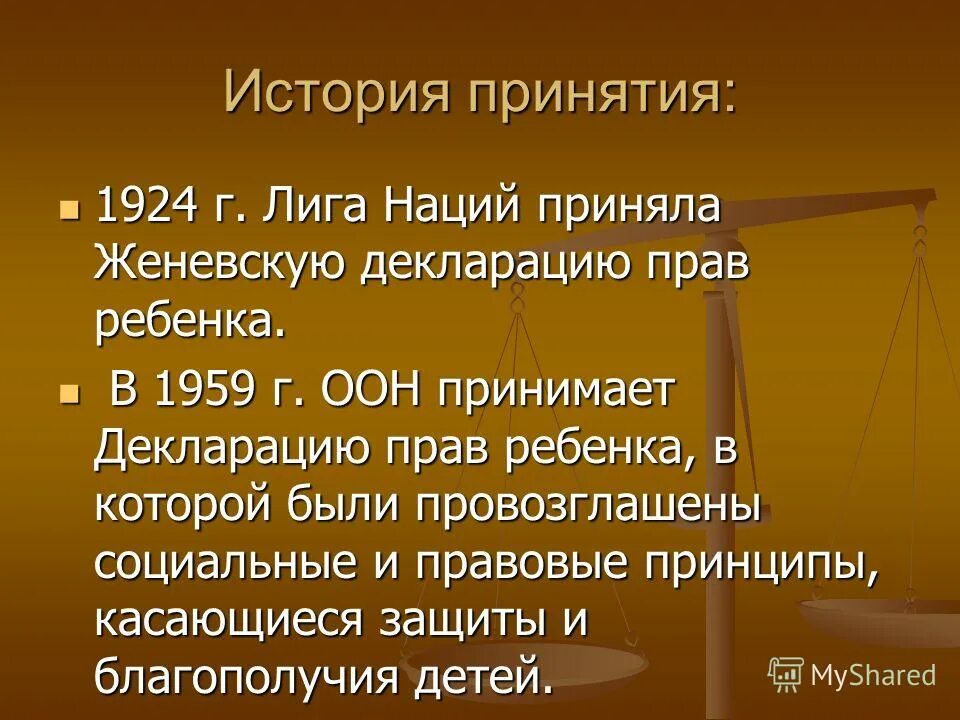 В каком году были приняты женевские