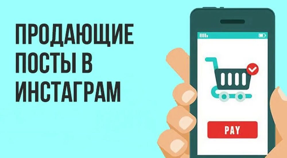 Продающий пост пример. Продающий пост в инстаграме. пост продажи в инстаграм. продающий пост в инстаграм пример.