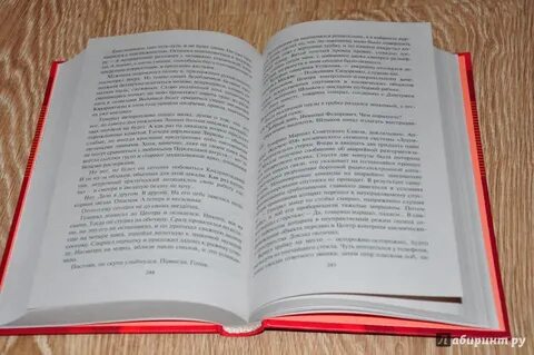 Книга спас