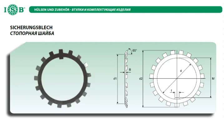 Шайба стопорная (мв11). Стопорная шайба на вал сцепления Альфа. Стопорная шайба для редуктора ц2 -350. Шайба стопорная многолапчатая 50. Шайба многолапчатая гост 11872 89