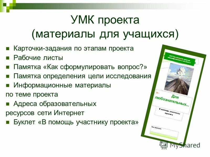 планета знаний. учебно методический комплекс планета знаний. проекты умк. умк перспектива окружающий мир 1 класс. умк планета знаний литературное чтение учебник.