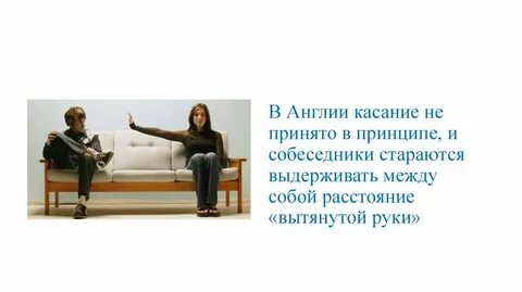 Ему нужны не люди собеседники