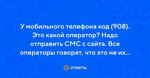 Надо отправлять