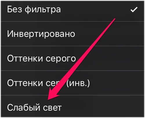 Сделай яркость максимально. Экран и яркость на айфон. Минимальная яркость экрана. Снизилась яркость экрана на айфоне. Низкая яркость экрана iphone.