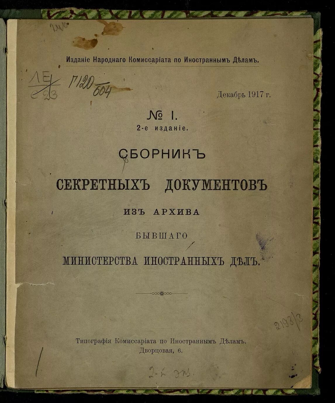 Конвенция 1907 г. Англо-русское соглашение. Русско-английское соглашение 1907. Англо-русское соглашение 1907 г. Русско японское соглашение 1907.