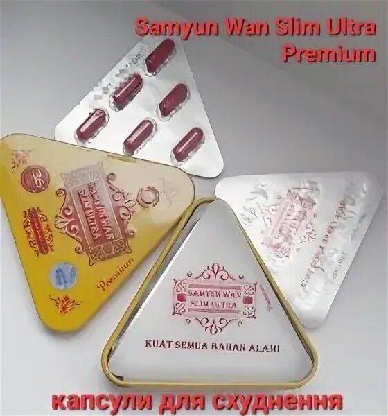 Slim samyun wan. Капсулы Slim Samyun Wan. Samyun Wan Slim Ultra. Капсулы для похудения Samyun Wan Slim Ultra. Slim Samyun Wan для похудения.