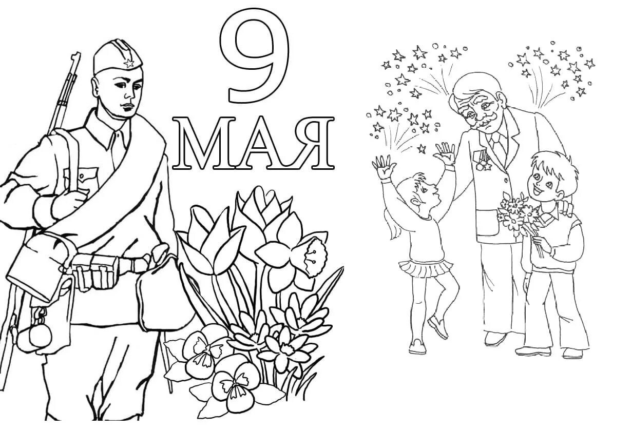 Рисунок к 9 мая карандашом для срисовки. Раскраска 9 мая. раскраски 9 мая для детей. раскраски день победы для детей. рисунки на 9 мая для срисовки.
