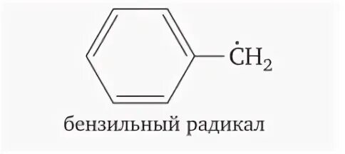 Промежуточный радикал